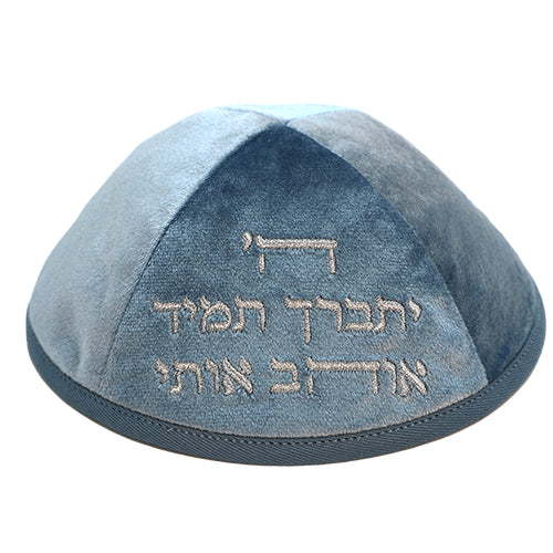 Velvet Kippah with Embroidery Size 4 - Silver, Blue – Model UK10089