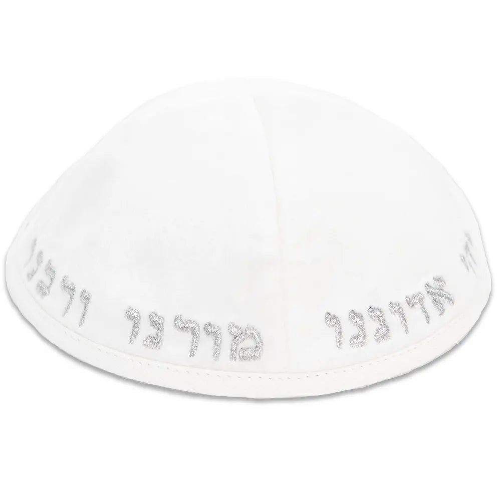 כיפה קטיפה "ארט-מן" עם ריקמה יחי אדוננו גודל 4 - לבן קטיפה לבן