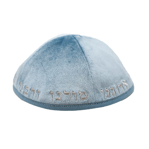 כיפה קטיפה "ארט-מן" עם ריקמה יחי אדוננו גודל 3 - כחול קטיפה כחול