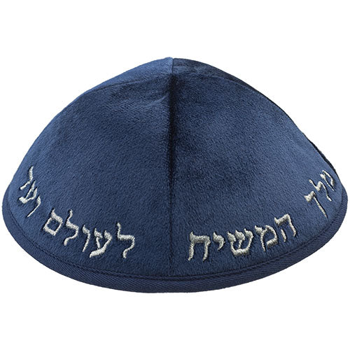 כיפה קטיפה "ארט-מן" עם ריקמה יחי אדוננו גודל 3 - כחול כהה קטיפה כחול