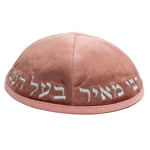 כיפה קטיפה "ארט-מן" עם ריקמה רבי מאיר גודל 3 - ורוד קטיפה ורוד