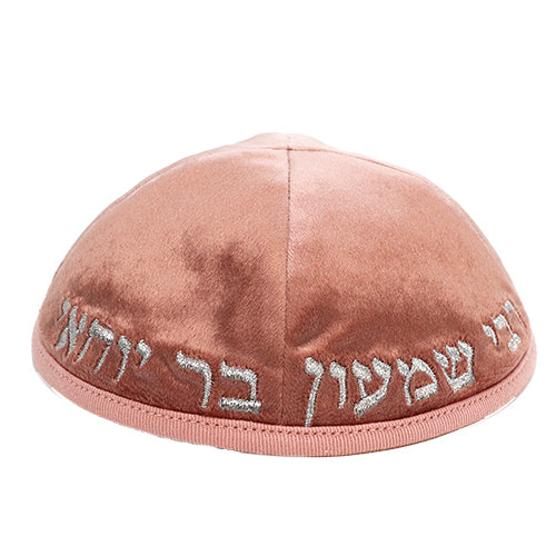 כיפה קטיפה "ארט-מן" עם ריקמה רבי שמעון גודל 3 - ורוד קטיפה ורוד