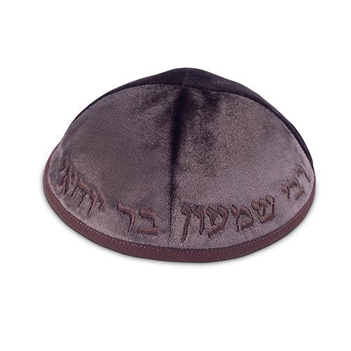 כיפה קטיפה "ארט-מן" עם ריקמה רבי שמעון גודל 3 - חום כהה קטיפה חום