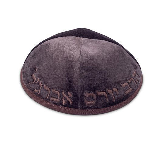 כיפה קטיפה "ארט-מן" עם ריקמה הרב יורם אברגל גודל 3 - חום כהה קטיפה חום