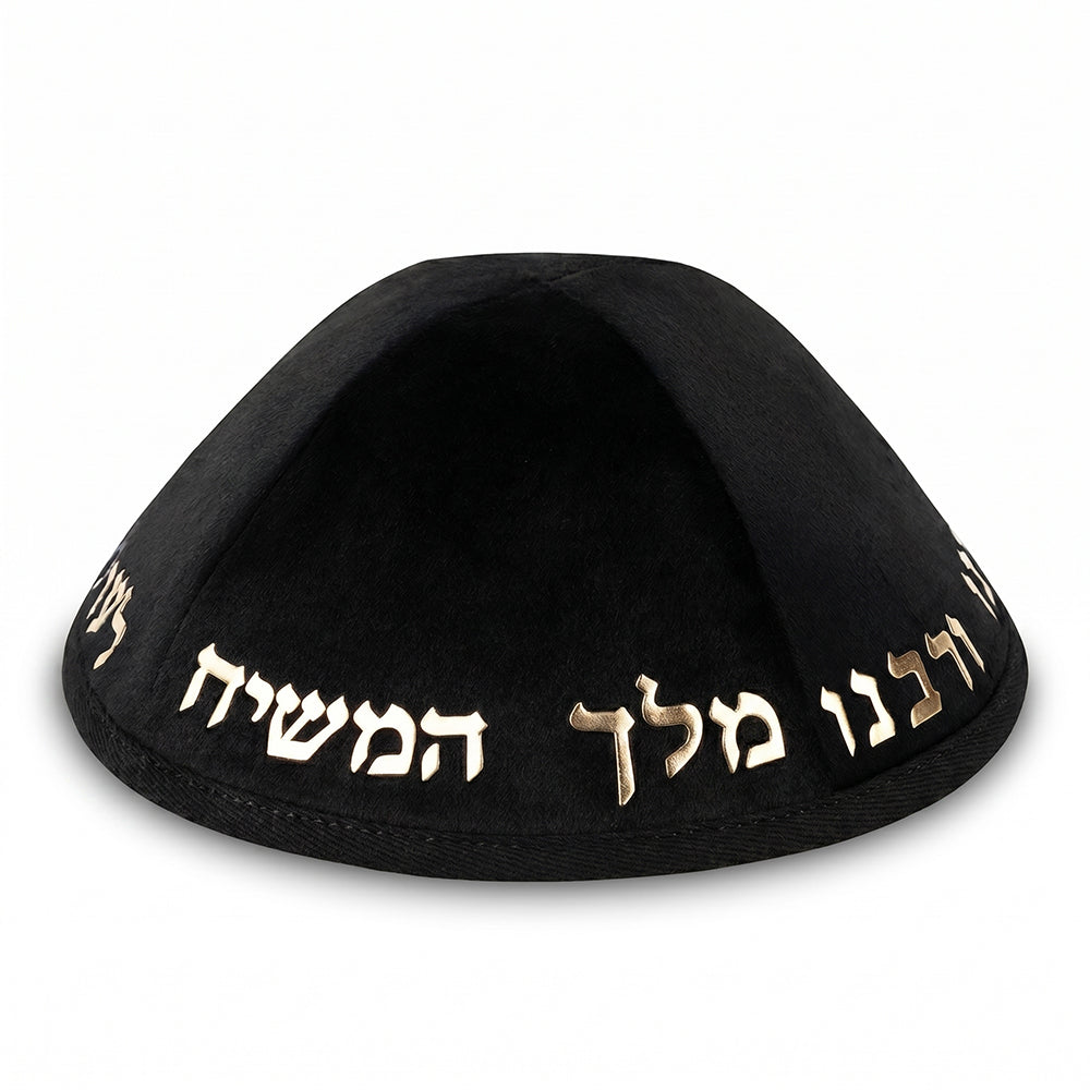 כיפה קטיפה "ארט-מן" עם אותיות בולטות זהב "יחי אדוננו.."גודל 4 - שחור קטיפה שחור
