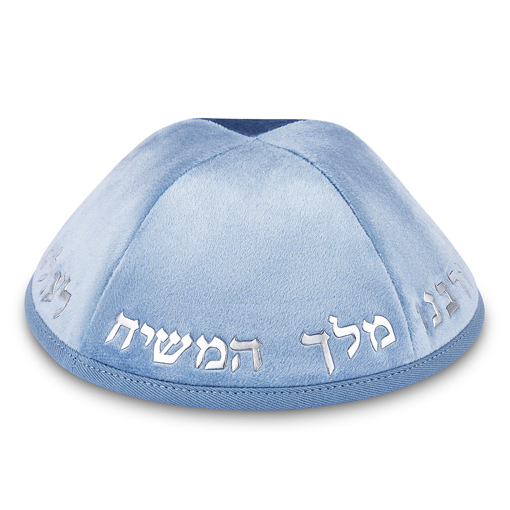 כיפה קטיפה "ארט-מן" עם אותיות בולטות כסף "יחי אדוננו.."גודל 4 - תכלת קטיפה כחול