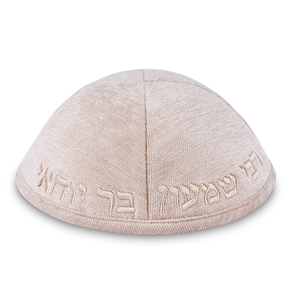כיפה בד מהודר עם ריקמה "רבי שמעון בר יוחאי" - גודל 4 - אופוויט בד קרם