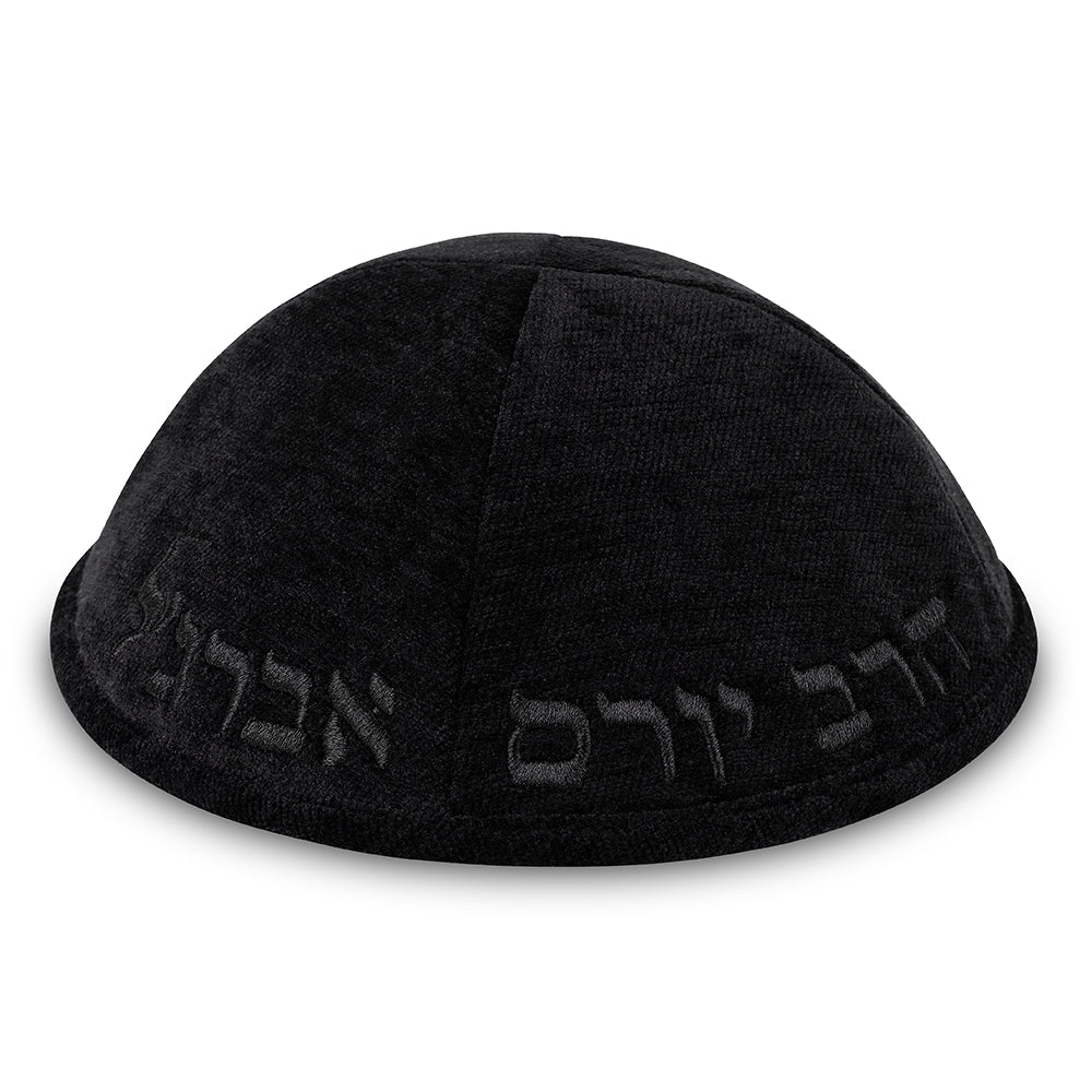 כיפה בד מהודר עם ריקמה "הרב יורם אברגל" - גודל 4 - שחור בד שחור
