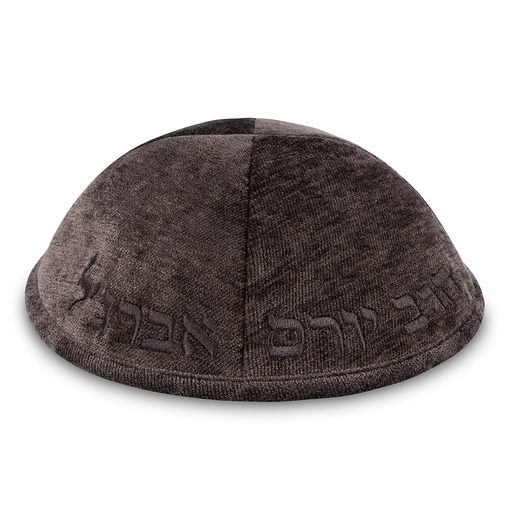 כיפה בד מהודר עם ריקמה "הרב יורם אברגל" - גודל 4 - אפור כהה בד אפור