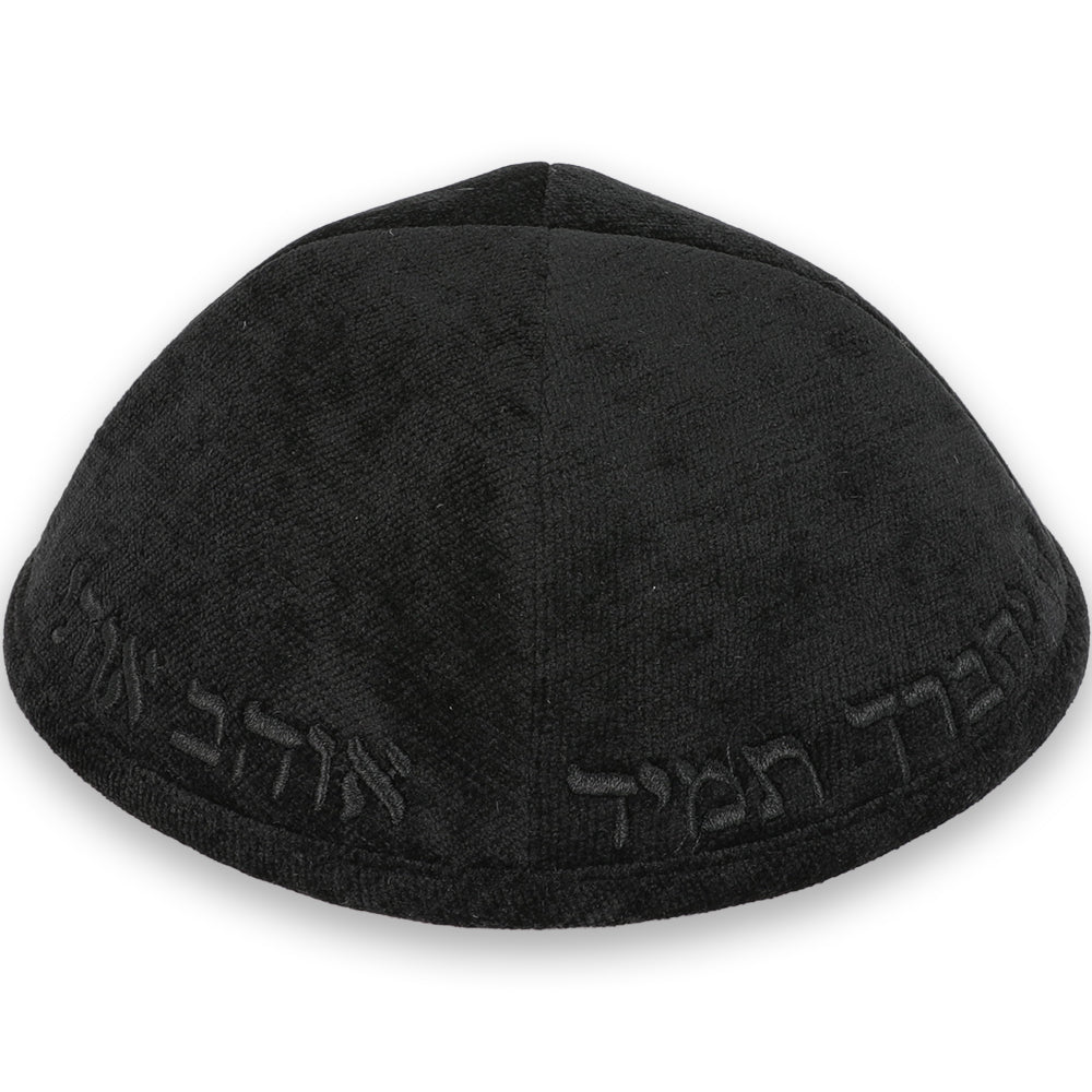 כיפה בד מהודר עם ריקמה "ה יתברך" - גודל 4 - שחור בד שחור