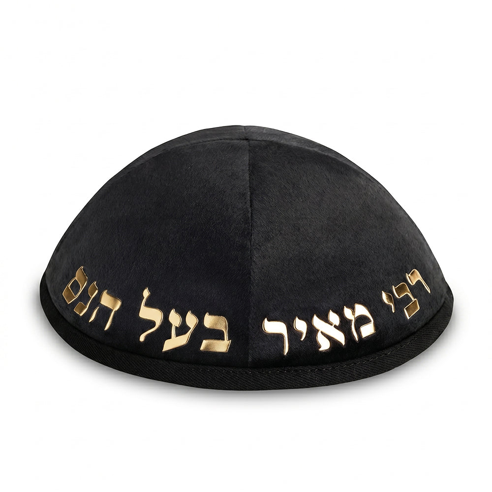 כיפה קטיפה "ארט-מן" עם אותיות בולטות רבי מאיר גודל 4 - שחור קטיפה שחור