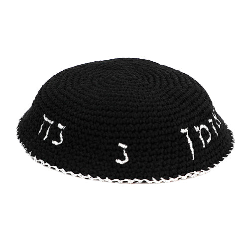 כיפה סרוגה 16 ס״מ שחורה עם ריקמה "נחמן מאומן" כסף בד שחור
