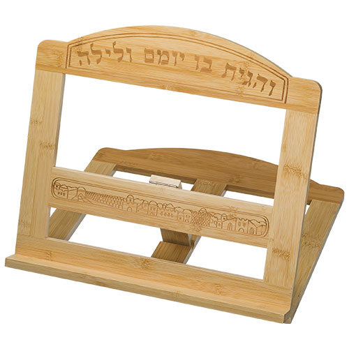 שטנדר במבוק "והגית בו" 38×33 ס״מ עץ