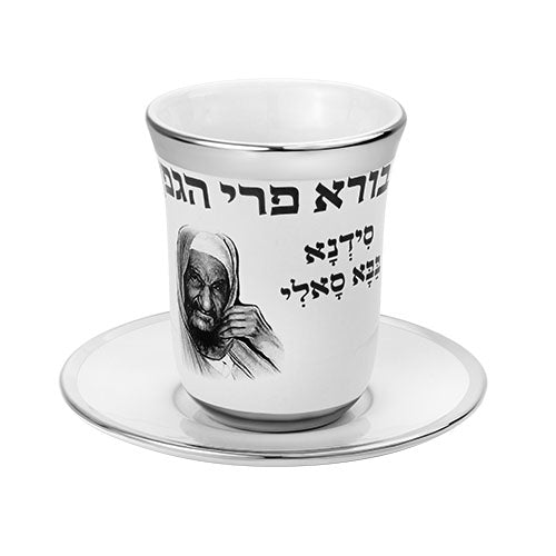 גביע קידוש מהודר מקרמיקה בלי רגל עם תחתית 9 ס״מ קרמיקה