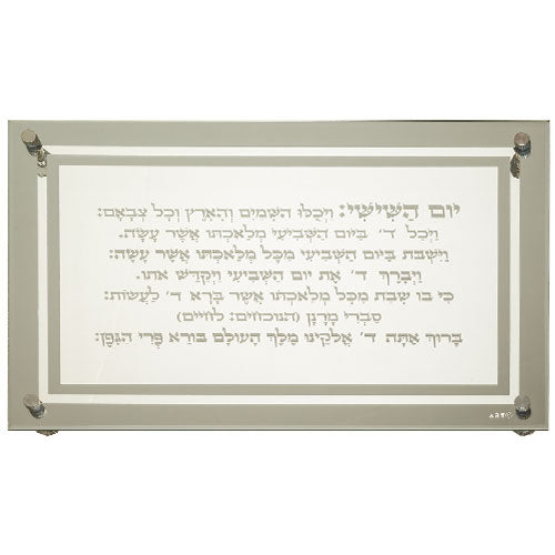 Glass Challah Tray 43×30 cm – Model UK40729