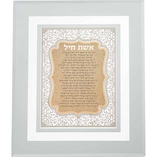 Framed Blessing with Metal Plaque 23×28 cm- Eshet Chayil