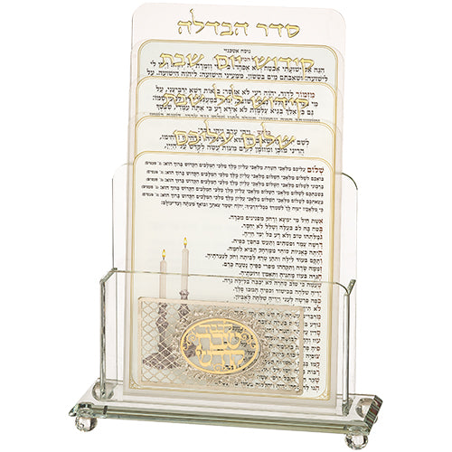מעמד קריסטל לברכונים נוסח ספרדי 21×16 ס״מ עם 4 ברכ קריסטל