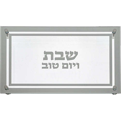 מגש זכוכית מהודר לחלה 45×30 ס״מ זכוכית