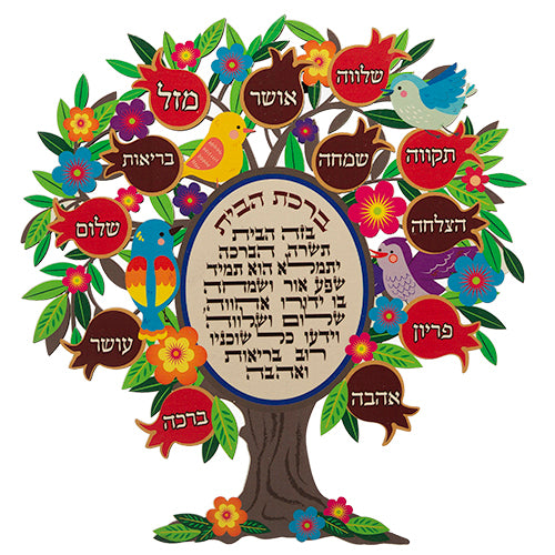 עץ ברכות ברכת הבית עברית 30 ס״מ עץ