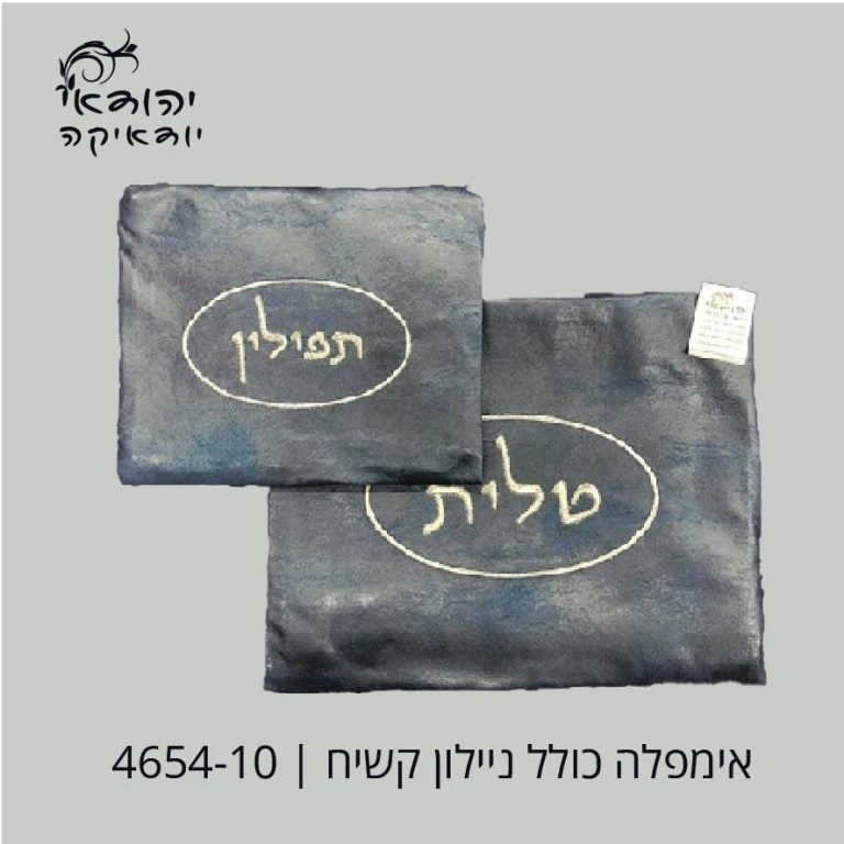 סט אימפלה – רובי יודאיקה