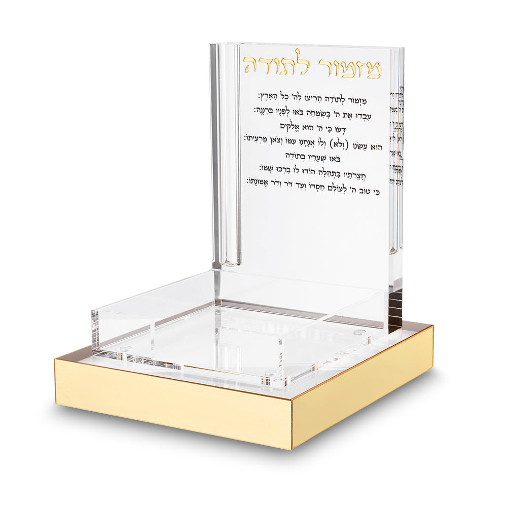 מעמד שולחני מפרספקס לפתקי ממו "מזמור לתודה" 12×12.5 - זהב פרספקס
