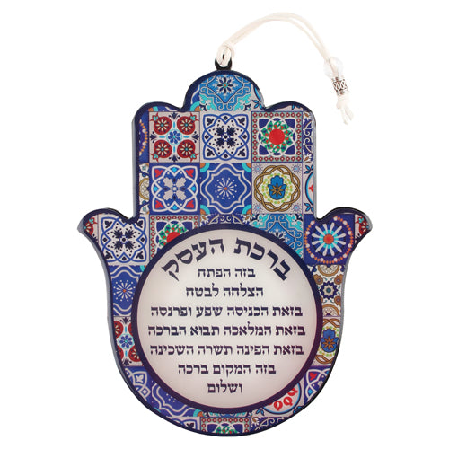 חמסה אפוקסי עיטור פסיפס "ברכת העסק" עברית 19×15 ס" מתכת צבעוני