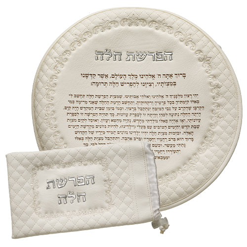 סט הפרשת חלה דמוי עור לבן "אותיות בולטות" 40 ס״מ דמוי עור לבן