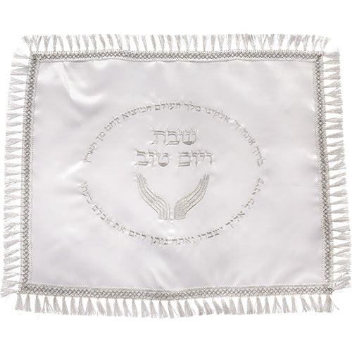 כיסוי חלה לבן מסטן עם ריקמה "פותח את ידיך" 48×58 ס״מ סאטן זהב,כסף,לבן