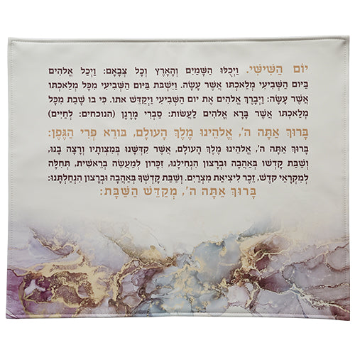 כיסוי חלה מהודר דמוי עור עם הדפסה 52×42 ס״מ דמוי עור