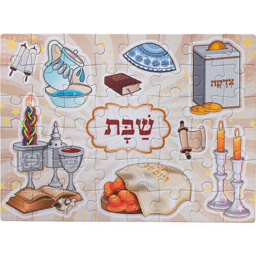 פאזל 48 חלקים לילדים "שבת" 38×28 ס״מ עץ