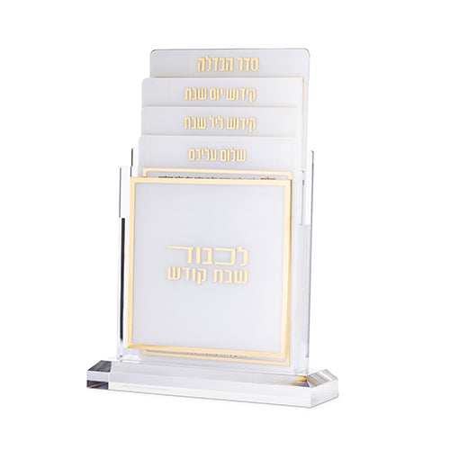 סטנד ברכונים לכבוד שבת קודש מדורג זהב ע.מ פרספקס