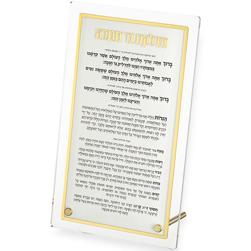 סדר הדלקת נרות חנוכה אקריליק עומד זהב 13×22 ס״מ פרספקס