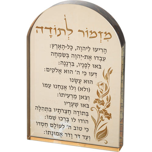 מעמד קריסטל זהב מהודר עם מזמור לתודה 21 ס״מ קריסטל