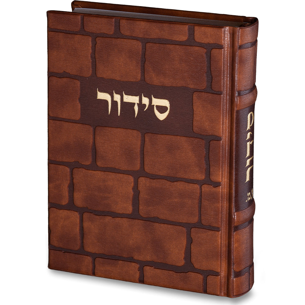 סידור "כתר התפילה" כריכה מהודרת דמוי עור 17.5×12 ס״מ דמוי עור חום