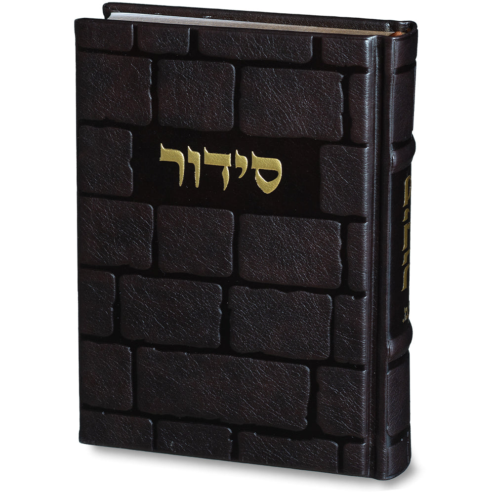 סידור "כתר התפילה" כריכה מהודרת דמוי עור 17.5×12 ס״מ דמוי עור