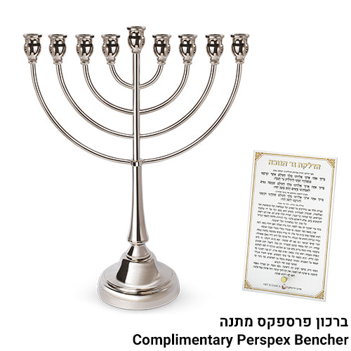 חנוכיה "אור הזהב" מתכת כסף 49 ס״מ מתכת
