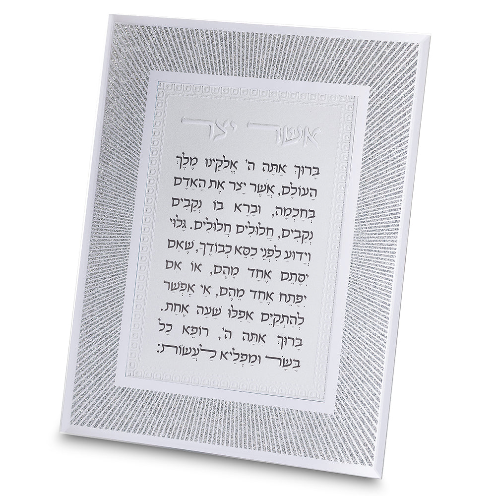 מסגרת זכוכית מהודרת אשר יצר נוסח ספרדי 20×25 ס״מ זכוכית