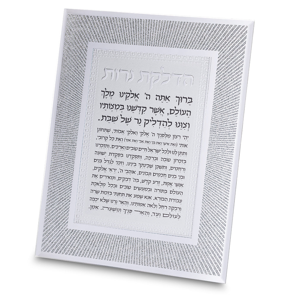 מסגרת נצנצים מזכוכית עיצוב "קווים" הדלקת נרות 22×17 ס״מ זכוכית