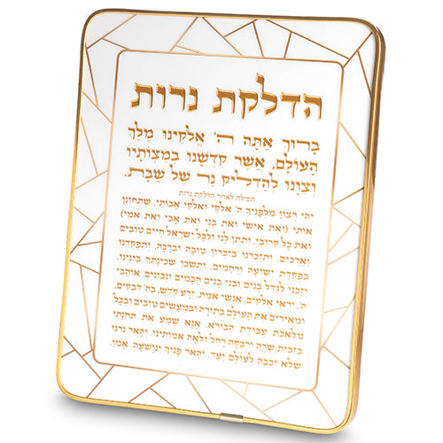 הדלקת נרות מלבן פרספקס מסגרת זהב 20×25 ס״מ פרספקס לבן, זהב