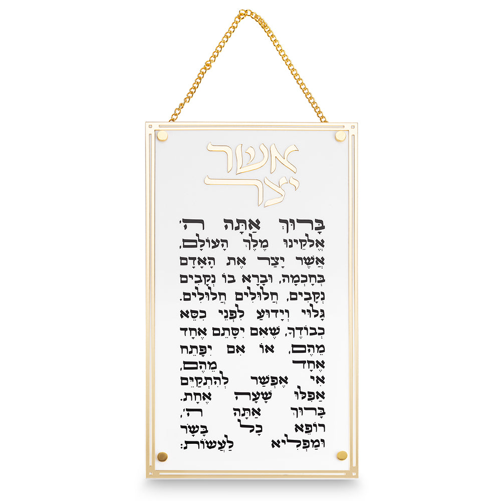 אשר יצר עדות מזרח מלבן אקריליק מסגרת זהב פרספקס