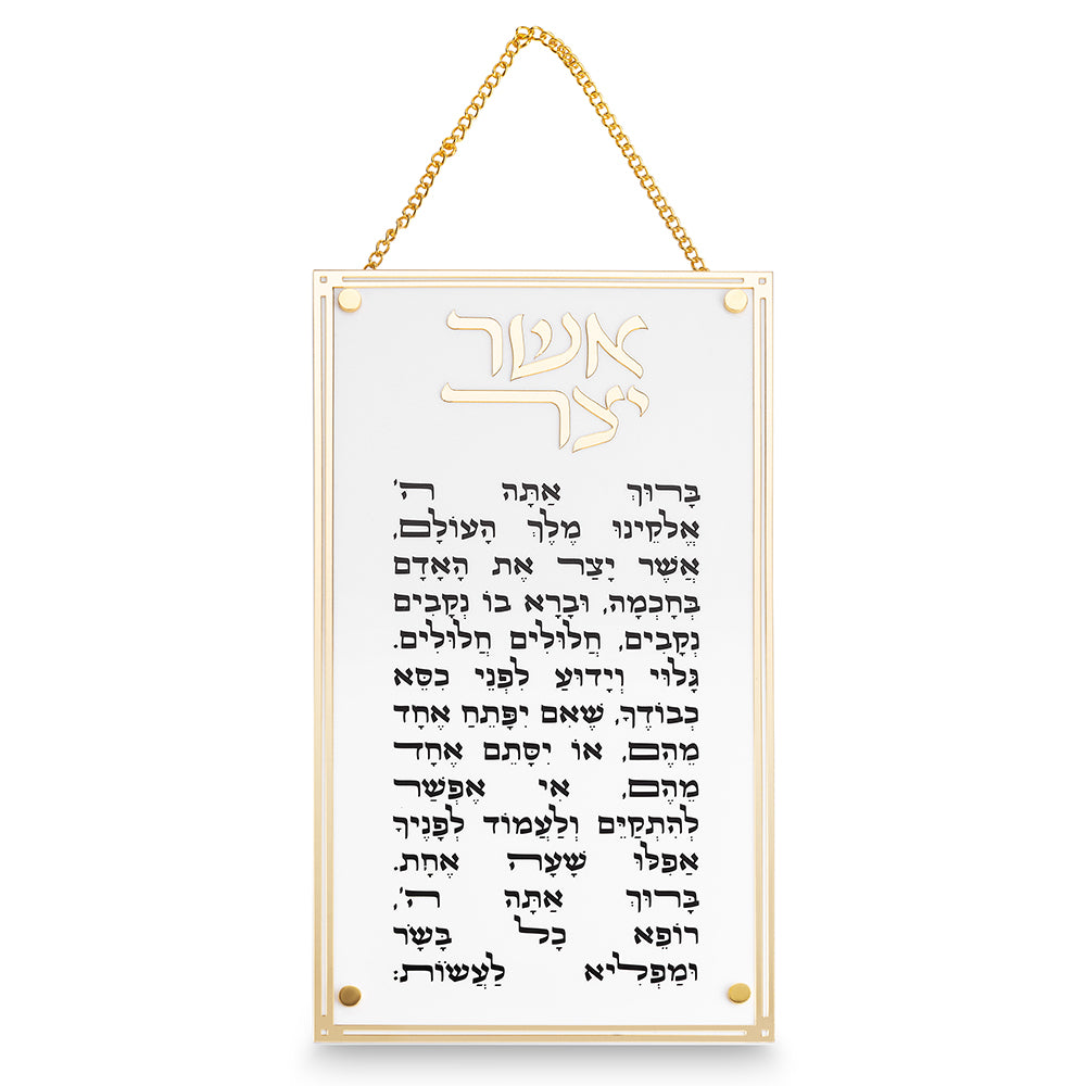 אשר יצר אשכנזי מלבן אקריליק מסגרת זהב פרספקס
