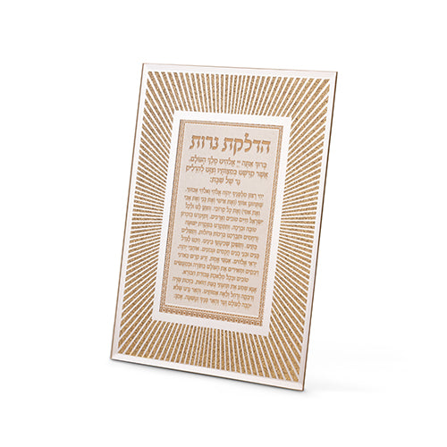 מסגרת זכוכית נצנצים עיצוב "קווים" רוז גולד הדלקת נרות 22×17 ס״מ זכוכית רוז גולד