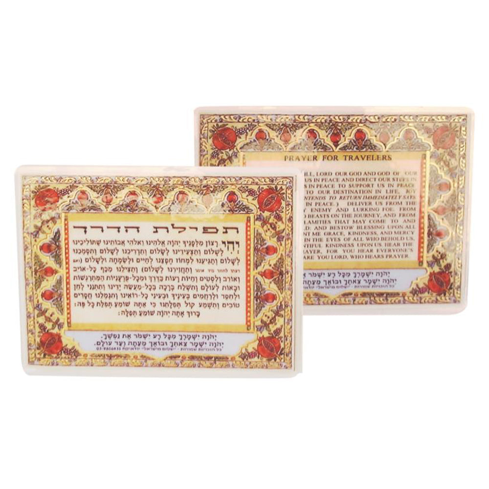 סגולה 7×10 ס״מ תפילת הדרך עברית אנגלית ידות פלסטיק צבעוני