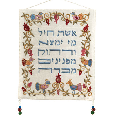 מתלה לקיר "אשת חיל" 18×15 ס״מ