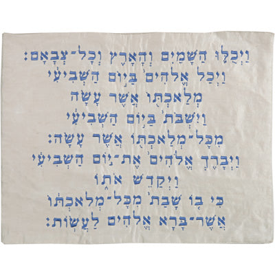 כיסוי חלה רקמה - קידוש - כחול
