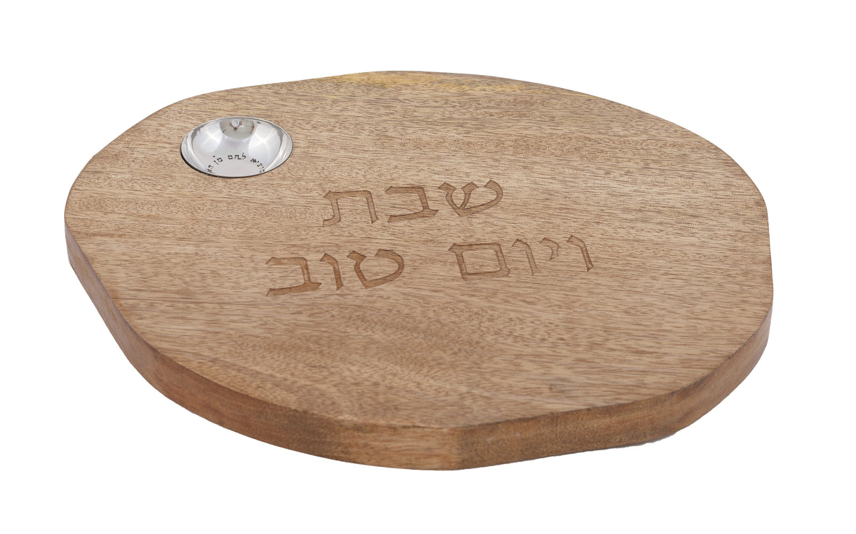 קרש חלה - עץ עם קערה למלח