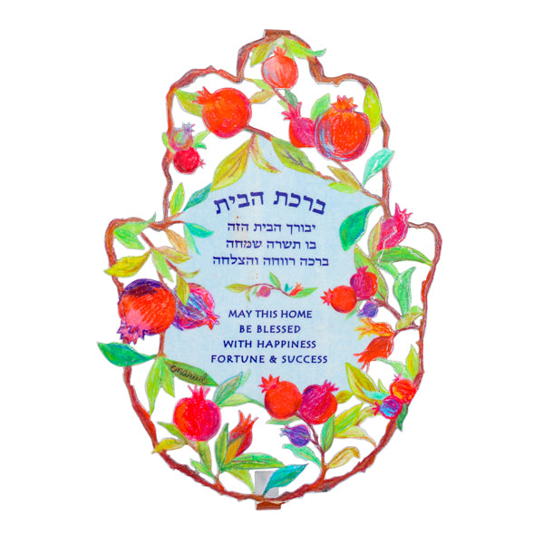 חמסה גדולה + לכה אמייל - רימונים + ברכת הבית עברית ואנגלית
