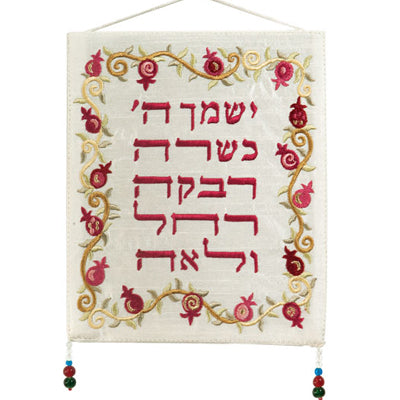מתלה לקיר "שרה רבקה" 18×15 ס״מ
