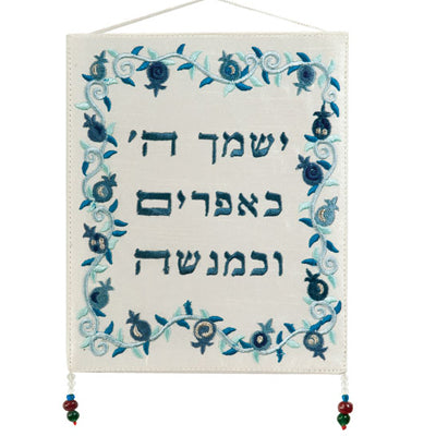מתלה לקיר "אפרים ומנשה" 18×15 ס״מ