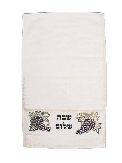 מגבת + רקמה גפן - שבת שלום